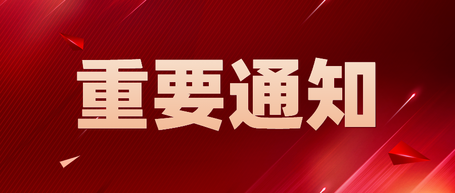 到2025年，昌吉州力争创建4个国家级现代农业产业园