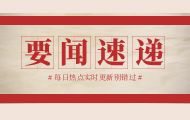 加快现代化提升！山西印发设施农业发展实施方案