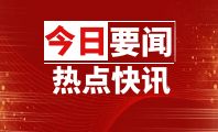 山西省冬小麦春季田间管理技术建议