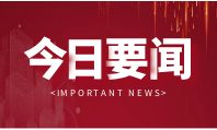 “国字号”现代农业产业园带动作用有多强