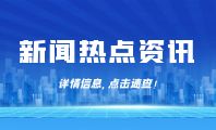 昌吉州推广高标准膜防治农田“白色污染” 今年推广加厚地膜253万亩、全生物降解膜5万亩