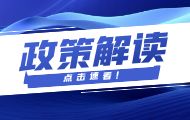 新一轮农机购置与应用补贴工作部署实施（《2024—2026年农机购置与应用补贴实施意见》解读）