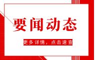 江苏援疆“柿”不可挡！小番茄推动新疆现代农业大发展