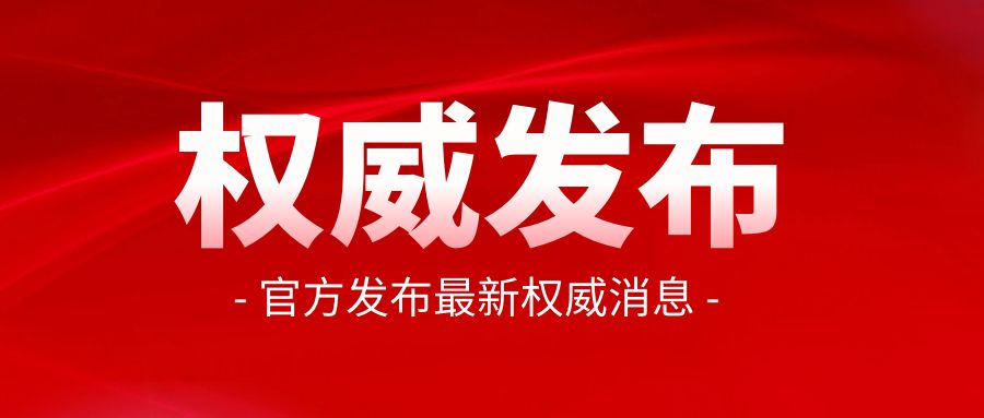 农业农村部关于印发《全国智慧农业行动计划(2024—2028年)》的通知