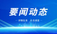 科技强棉提质效——一朵棉花的四季旅程之播种希望篇