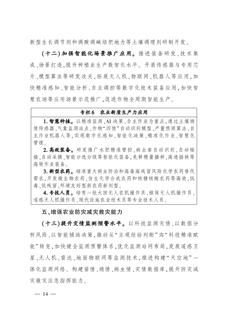 P020260915552819188185_14.png