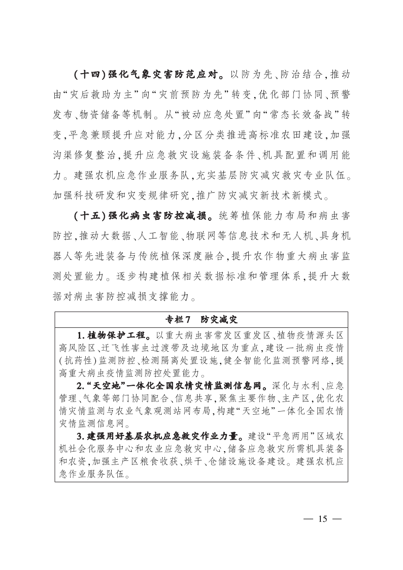 P020260915552819188185_15.png